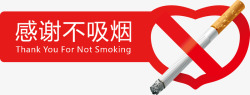 感谢您禁止吸烟标志高清图片