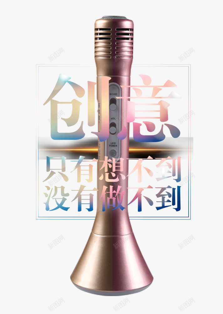 创意音乐节png免抠素材_88icon https://88icon.com 免费png图片 创意音乐节 装饰图案 话筒