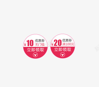 优惠券png_88icon https://88icon.com 优惠券 促销 立即领取