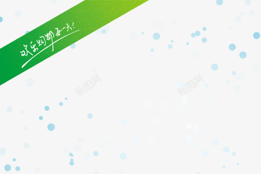 欢乐网购每一天png免抠素材_88icon https://88icon.com 促销 海报 绿色 艺术字 装饰