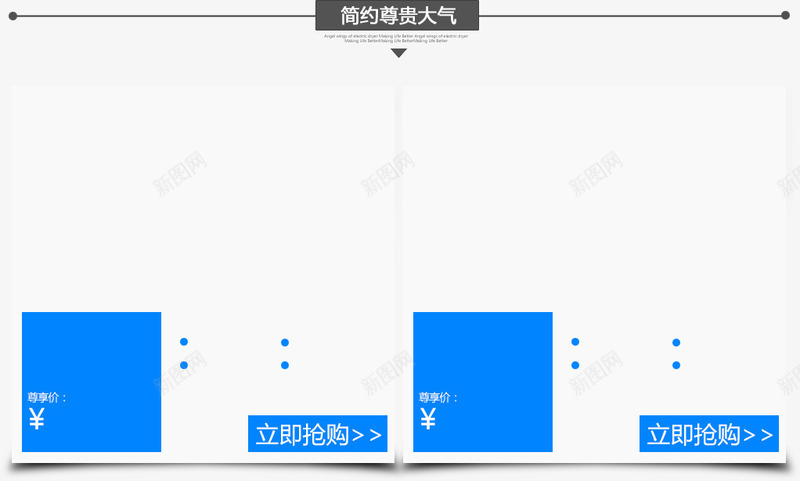 简约大气热卖区png免抠素材_88icon https://88icon.com 促销区 热销区 简约大气热卖区