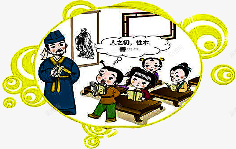 国学教学png免抠素材_88icon https://88icon.com 中国国学 卡通国学 国学