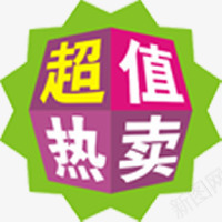 超值热卖卡通标签png免抠素材_88icon https://88icon.com 卡通 标签