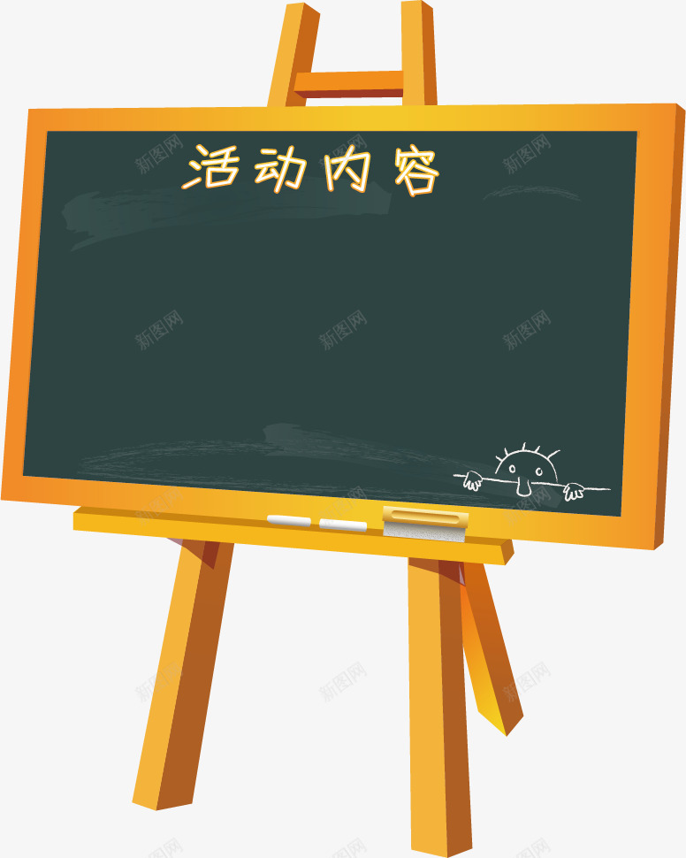 画板png免抠素材_88icon https://88icon.com 小黑板 画板架 老师用画板