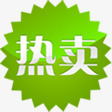 绿色热卖字体促销png免抠素材_88icon https://88icon.com 促销 字体 素材 绿色