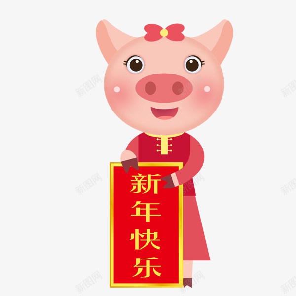 手绘插画小猪拜年新年快乐psd免抠素材_88icon https://88icon.com 手绘插画小猪拜年新年快乐 拜年 插画 新年 猪年