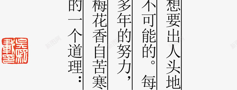 艺术字一分耕耘一分收获文字png免抠素材_88icon https://88icon.com 一分收获 一分耕耘 文字 文案 艺术字