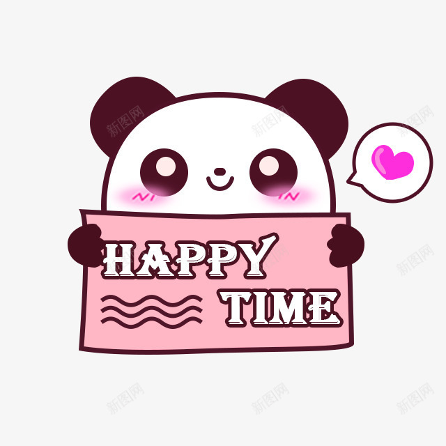 卡通熊猫快乐时光装饰图案png免抠素材_88icon https://88icon.com HPPY TIME 免抠PNG 卡通 可爱 快乐时光 熊猫 装饰图案