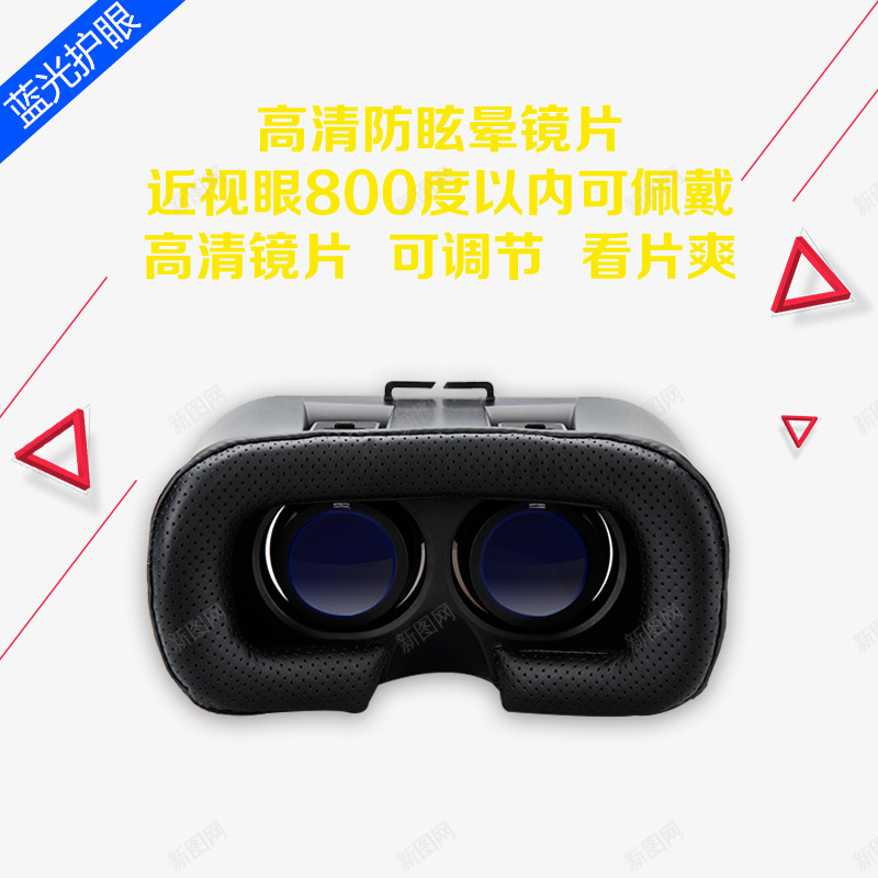 VR眼睛png免抠素材_88icon https://88icon.com VR VR世界 眼镜 镜片 高科技