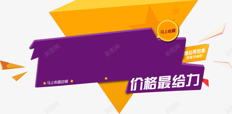 紫色热卖背景png免抠素材_88icon https://88icon.com 促销背景 紫色热卖背景 紫色背景