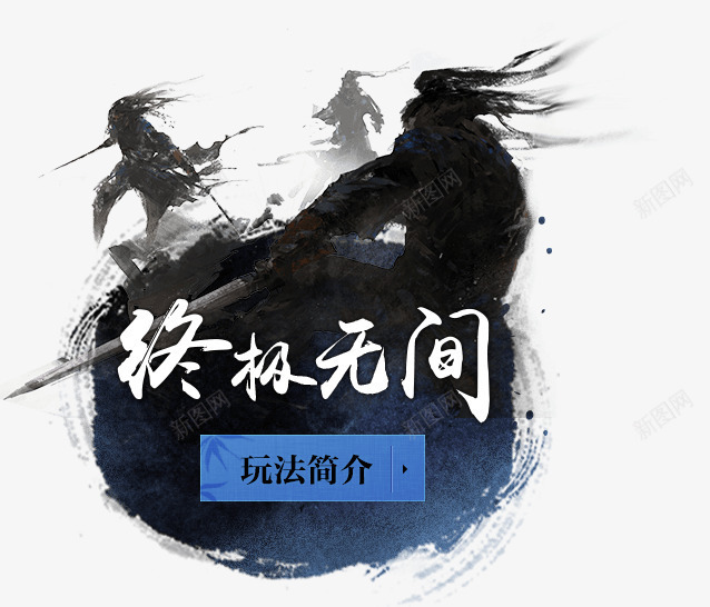 玩法介绍png免抠素材_88icon https://88icon.com 介绍 素材