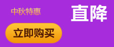 中秋立即购买png免抠素材_88icon https://88icon.com 中秋立即购买 促销标签 文字排版