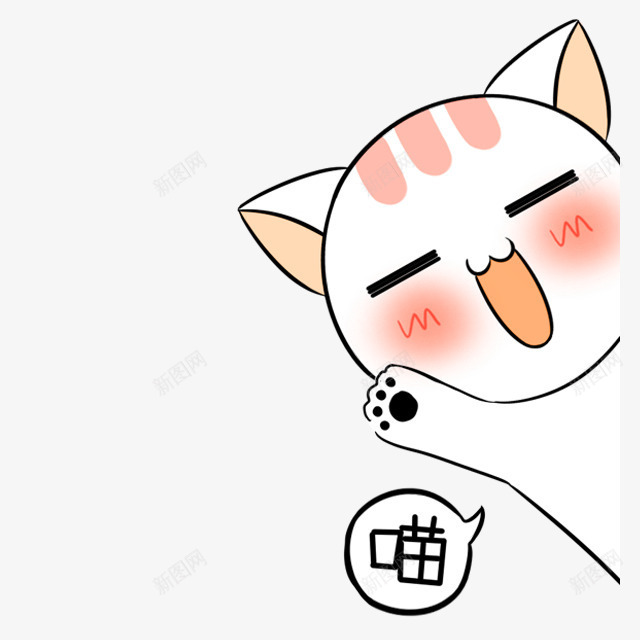 粉色卡通猫咪装饰图案png免抠素材_88icon https://88icon.com 免抠PNG 卡通 猫咪 粉色 装饰图案