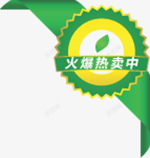 黄绿色树叶热卖标签png免抠素材_88icon https://88icon.com 标签 树叶 黄绿色