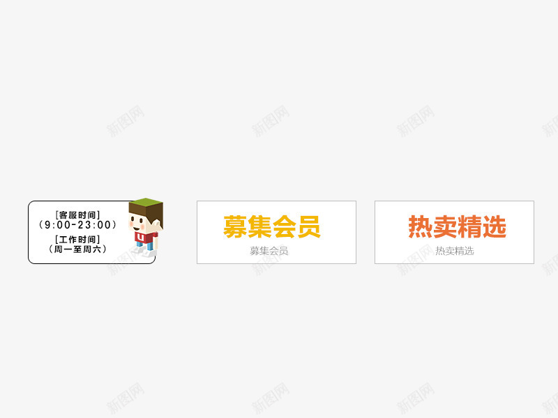 促销标签png免抠素材_88icon https://88icon.com 促销标签 热卖精选