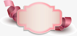 粉色绸带标签素材