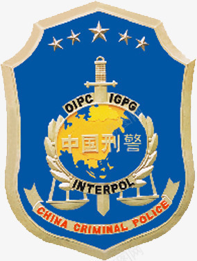 蓝色中国刑警徽章png免抠素材_88icon https://88icon.com 中国 刑警 徽章 蓝色