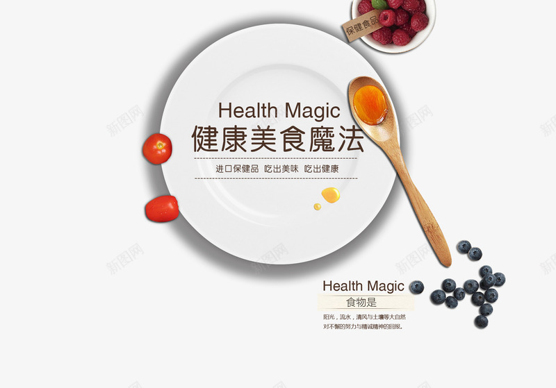 盘子食物psd免抠素材_88icon https://88icon.com 免抠 文案排版 盘子 食物素材