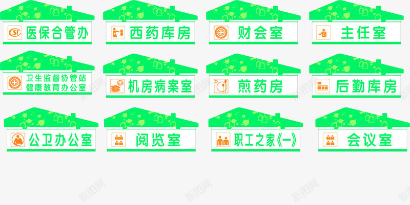 多种药房办公室门牌png免抠素材_88icon https://88icon.com 办公室 办公室门牌 多种 药房 门牌