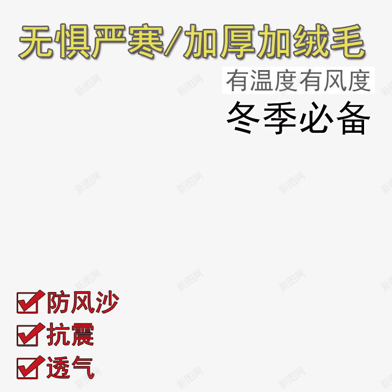 淘宝主图png免抠素材_88icon https://88icon.com 主图 主图文案 主图设计 促销 淘宝直通车