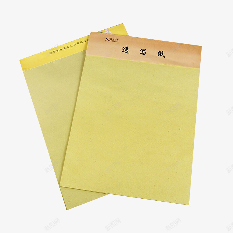 素描水彩纸png免抠素材_88icon https://88icon.com 专业美术绘画纸 产品实物 水彩 水彩本 水彩纸 簿水彩纸 纸 绘画本 绘画纸 艺考画纸