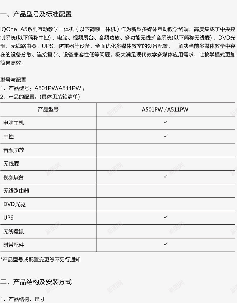 手册配置png免抠素材_88icon https://88icon.com 产品手册 内容介绍 商业手册 宣传手册 手册配置 技术手册 招商手册 用户手册 销售手册