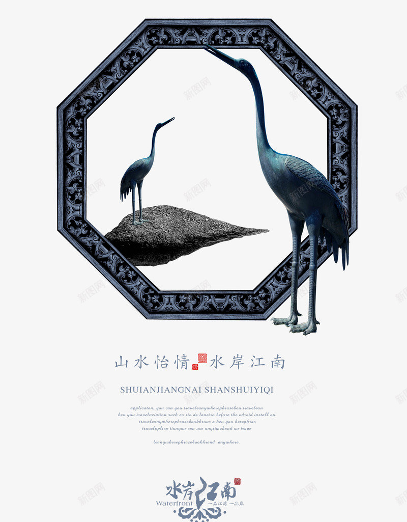 江南水乡psd免抠素材_88icon https://88icon.com 仙鹤 水乡 水雾 白气