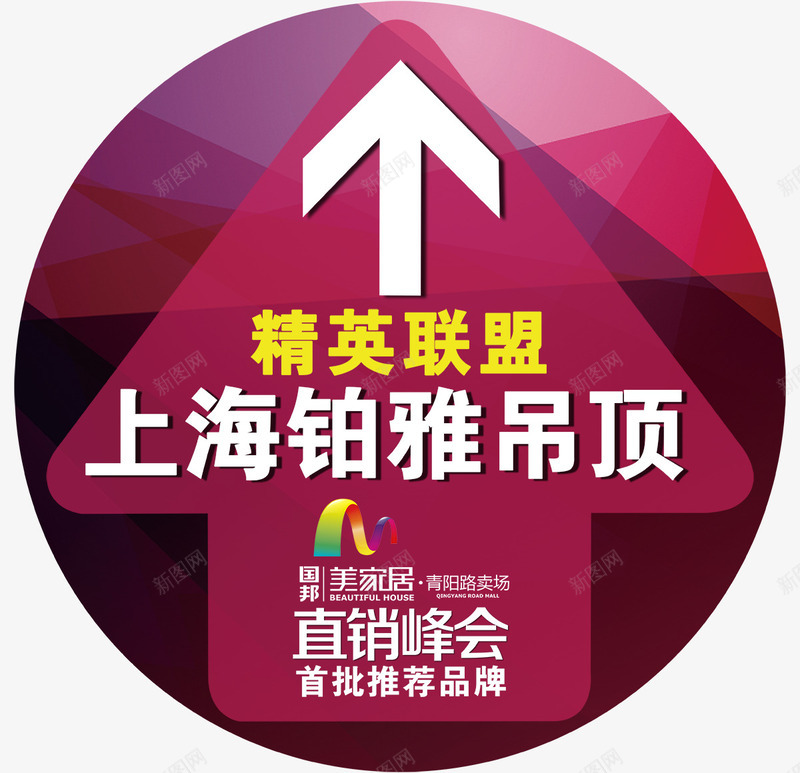 家具吊顶箭头地贴源文件png免抠素材_88icon https://88icon.com psd 吊顶 地贴 家具建材宣传 白色 箭头