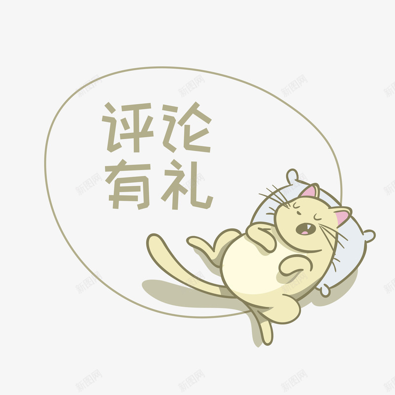 卡通手绘评论有礼猫咪矢量图ai免抠素材_88icon https://88icon.com 卡通 手绘 猫咪枕头 米黄色猫咪 评论有礼 矢量图