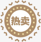 热卖棕色卡通标签png免抠素材_88icon https://88icon.com 卡通 标签 棕色