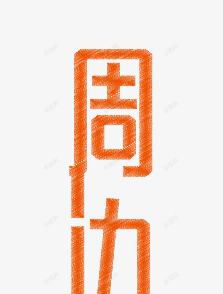 周边游玩png免抠素材_88icon https://88icon.com 亲子游 全家游 出游 出行 周边游 旅游 旅行 自驾游