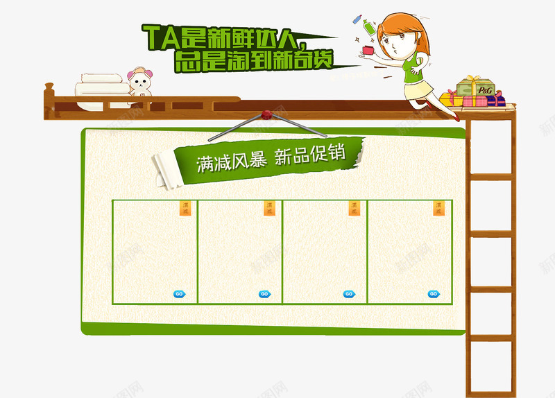 卡通热卖区png免抠素材_88icon https://88icon.com 促销区 卡通热卖区 卡通边框
