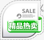 绿色清新圆角精品热卖标签png免抠素材_88icon https://88icon.com 圆角 标签 清新 精品 绿色