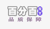 百分百品质保障psd免抠素材_88icon https://88icon.com 淘宝字体 淘宝字体排版 淘宝文字 淘宝文案 百分百品质保障