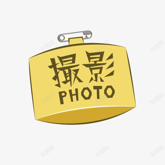 卡通黄色袖章png免抠素材_88icon https://88icon.com 电视台