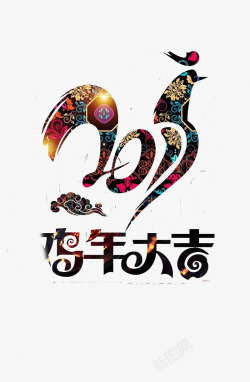 中式花朵造型新年字体2017素材