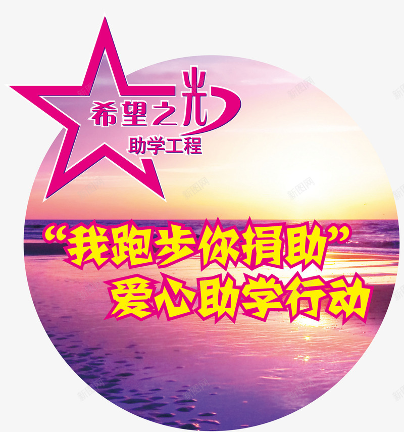 希望之光爱心胸贴臂贴矢量图eps免抠素材_88icon https://88icon.com 希望之光 徽章 胸贴 臂贴 矢量图