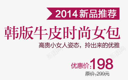 女包促销文案png免抠素材_88icon https://88icon.com 促销 女包 文案
