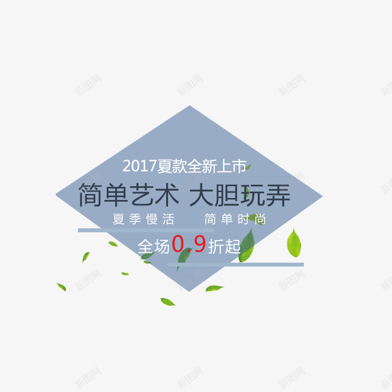 文案png免抠素材_88icon https://88icon.com 文字排版 文案 漂浮素材 艺术字