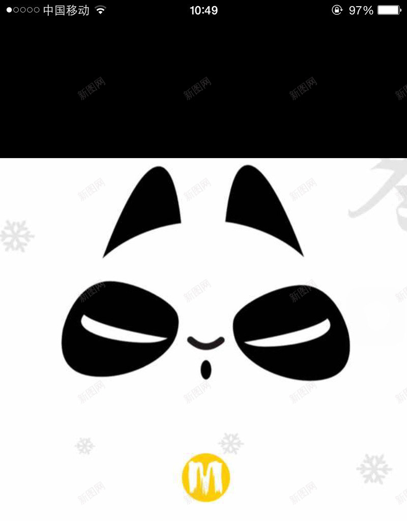 一只熊猫png免抠素材_88icon https://88icon.com 创意 卡通 品牌介绍 手绘 素材