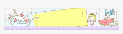 可爱卡通文案背景元素素材