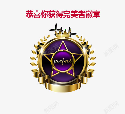 徽章psd免抠素材_88icon https://88icon.com 彩色 徽章 金属