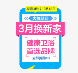 大牌驾到3月换新家高清图片