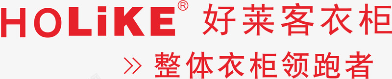 好莱客家具品牌logo矢量图图标图标