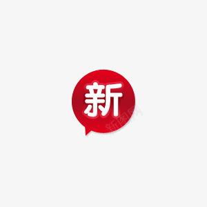 淘宝促销标签png免抠素材_88icon https://88icon.com 新 水印 淘宝促销 淘宝图片标签 淘宝热卖标签 淘宝百搭人气王