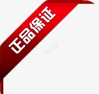 促销水印促销标签淘宝水印png免抠素材_88icon https://88icon.com 促销标签 促销水印 淘宝包角 淘宝水印