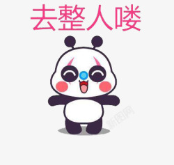 愚人节宣传熊猫形象素材
