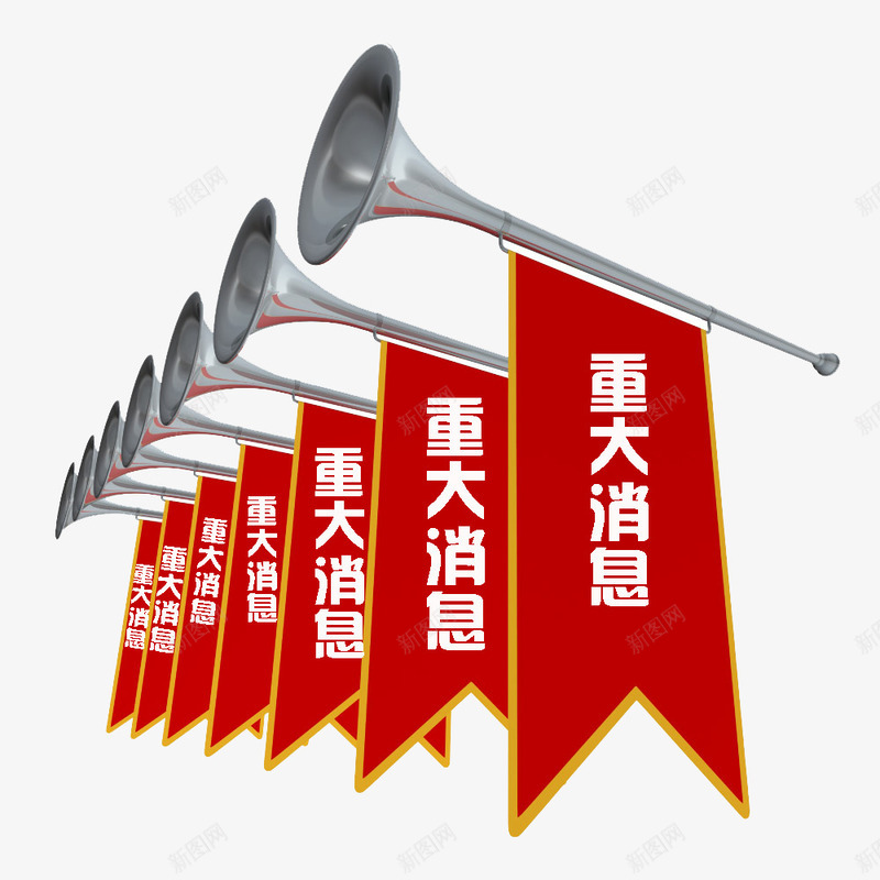 喇叭红旗重大消息psd免抠素材_88icon https://88icon.com 喇叭 消息 红旗 重大 重大消息