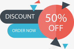 五折促销立即订购标签素材