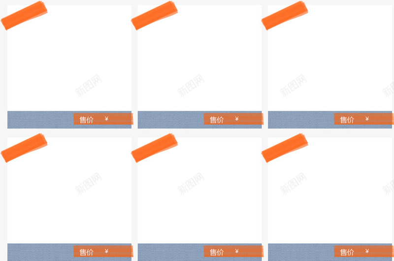售价热卖区png免抠素材_88icon https://88icon.com 便利贴边框 售价热卖区 热销促销区